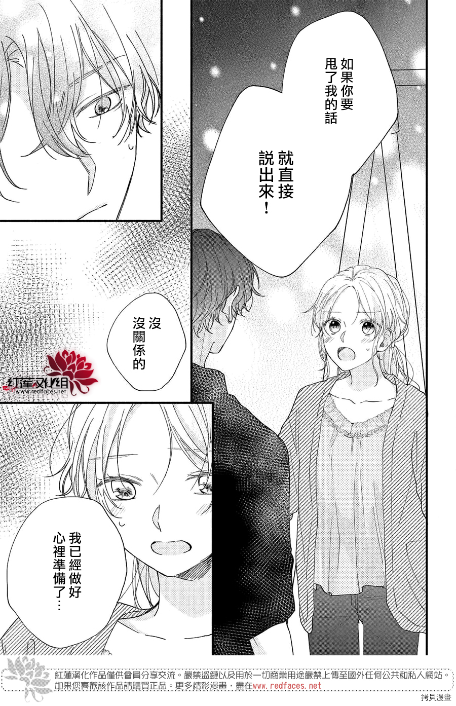 我才没听说过他这么可爱!![拷贝漫画]韩漫全集-第08话无删减无遮挡章节图片 