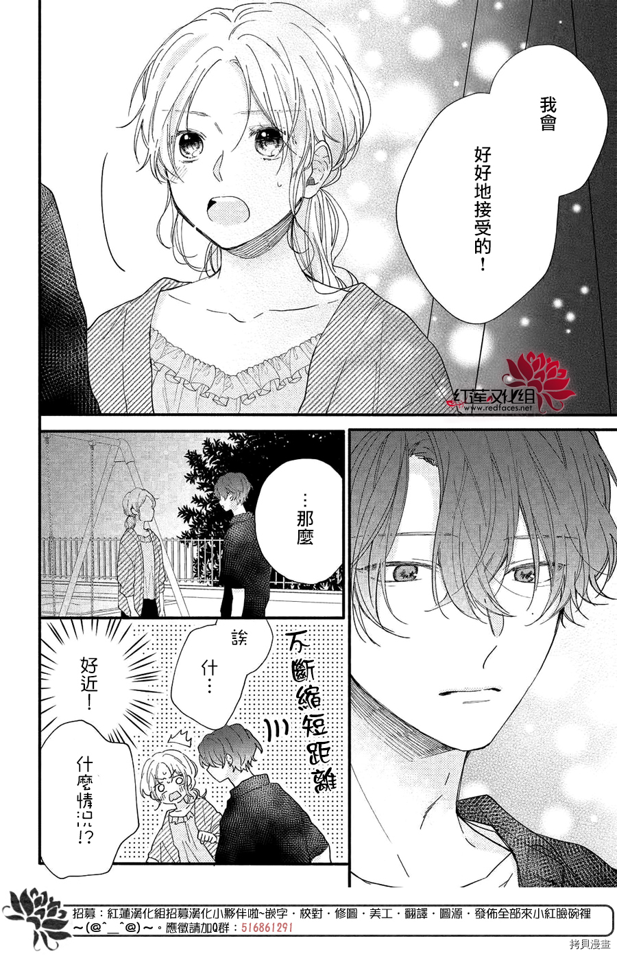 我才没听说过他这么可爱!![拷贝漫画]韩漫全集-第08话无删减无遮挡章节图片 