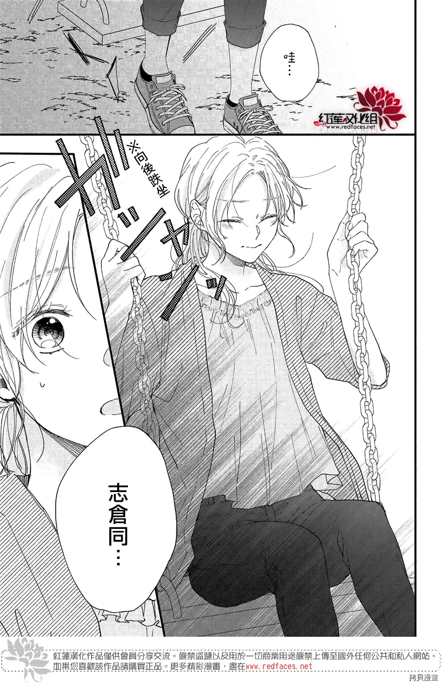 我才没听说过他这么可爱!![拷贝漫画]韩漫全集-第08话无删减无遮挡章节图片 