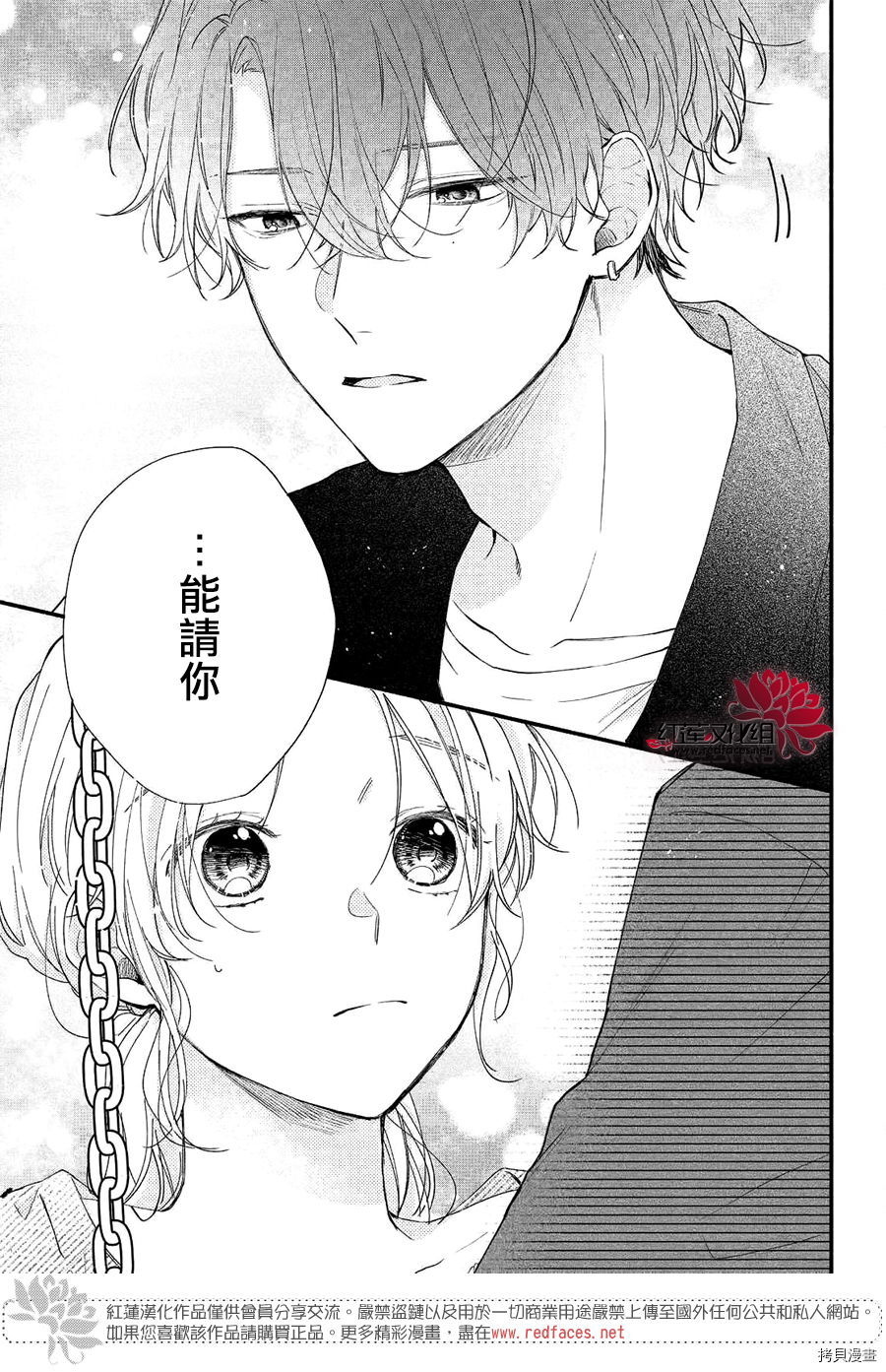 我才没听说过他这么可爱!![拷贝漫画]韩漫全集-第08话无删减无遮挡章节图片 