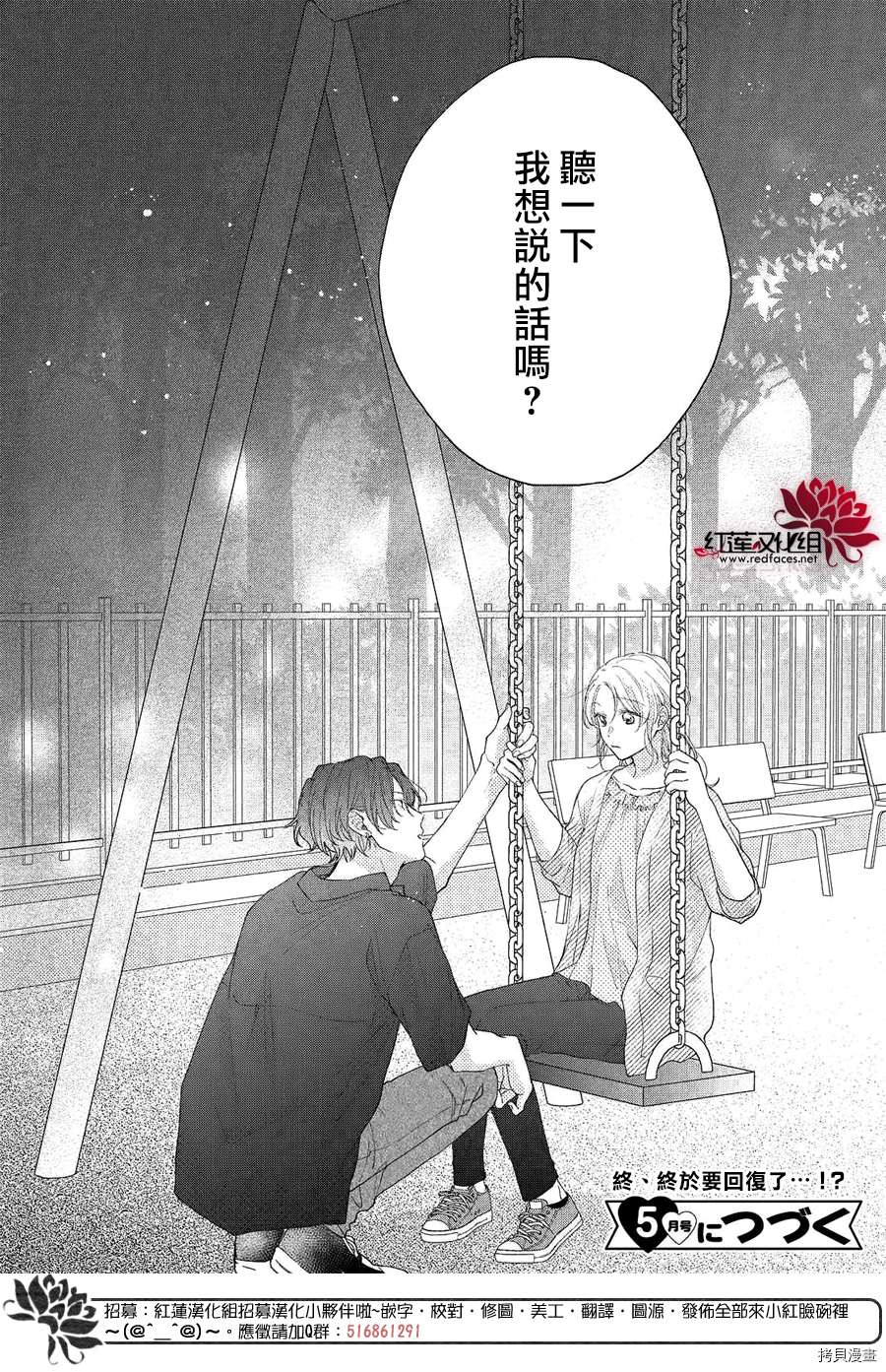 我才没听说过他这么可爱!![拷贝漫画]韩漫全集-第08话无删减无遮挡章节图片 