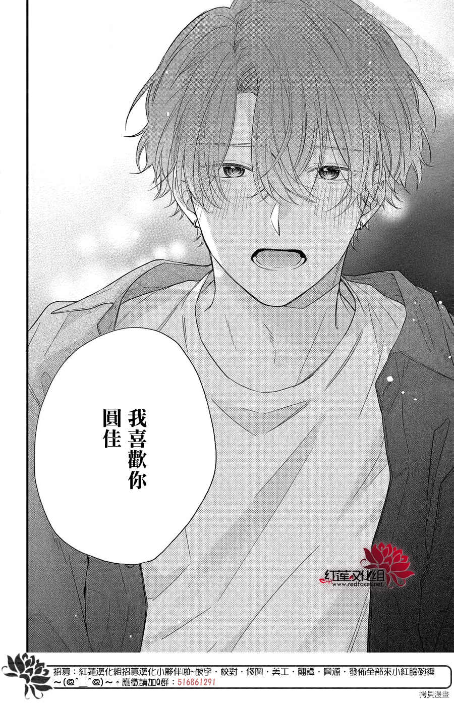 我才没听说过他这么可爱!![拷贝漫画]韩漫全集-第09话无删减无遮挡章节图片 