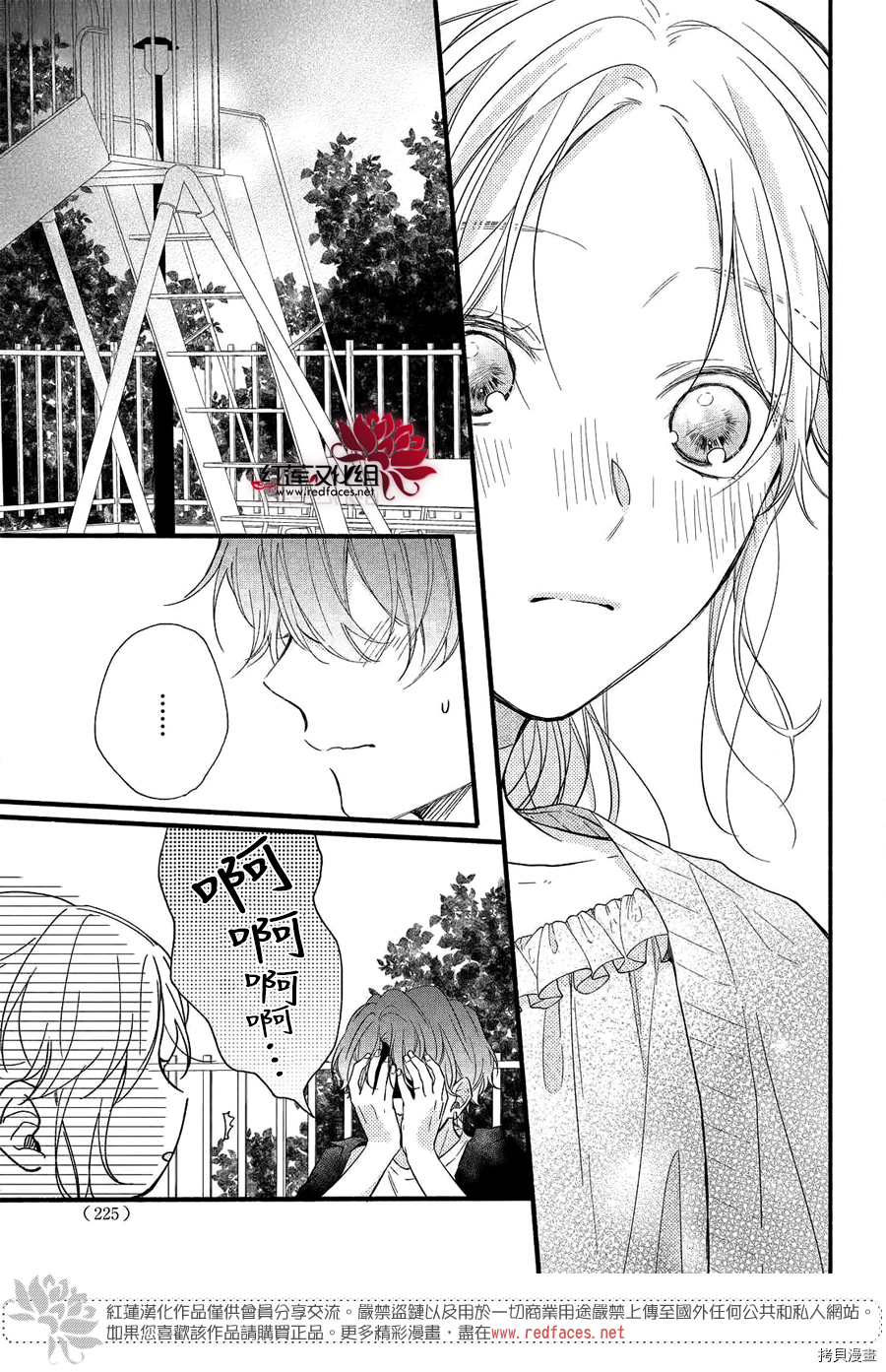 我才没听说过他这么可爱!![拷贝漫画]韩漫全集-第09话无删减无遮挡章节图片 