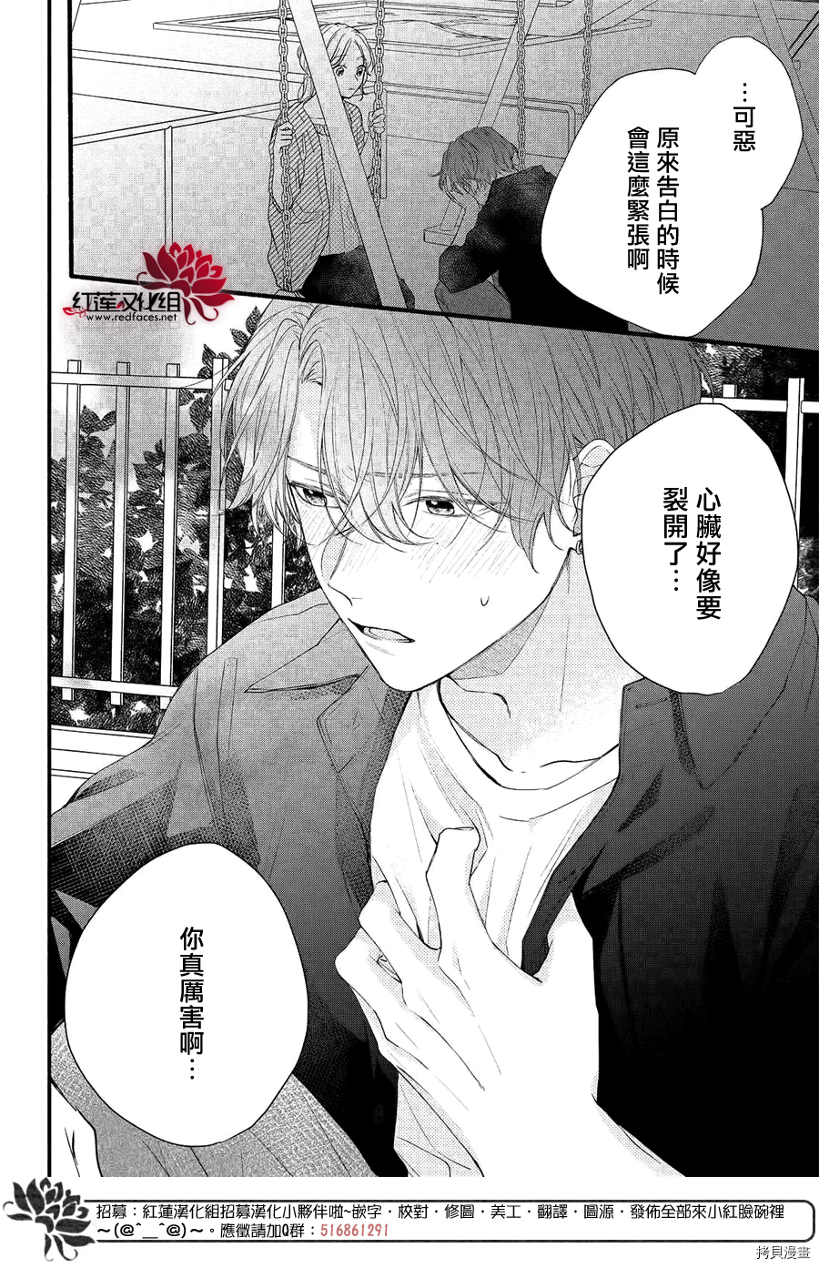 我才没听说过他这么可爱!![拷贝漫画]韩漫全集-第09话无删减无遮挡章节图片 