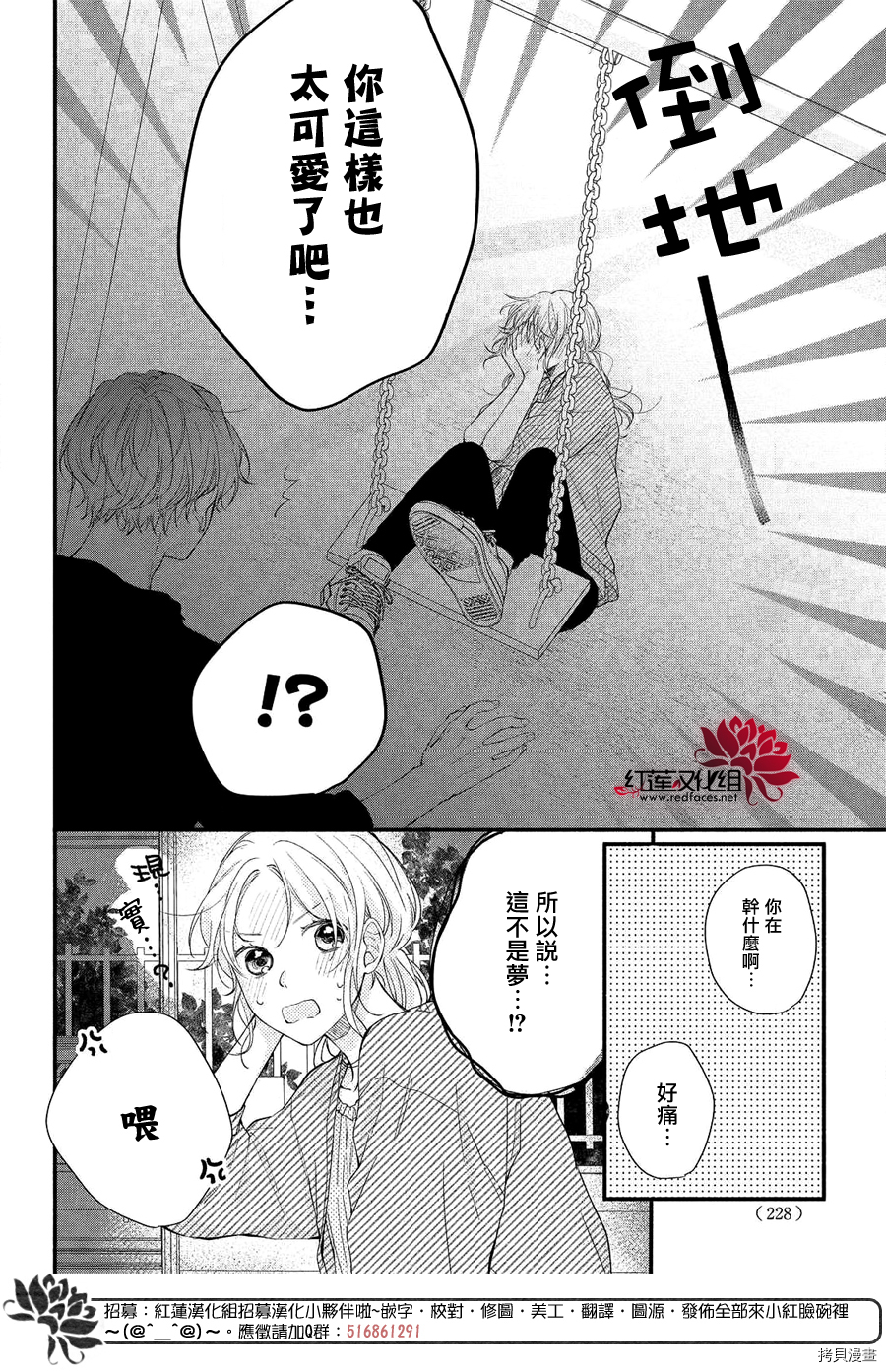 我才没听说过他这么可爱!![拷贝漫画]韩漫全集-第09话无删减无遮挡章节图片 