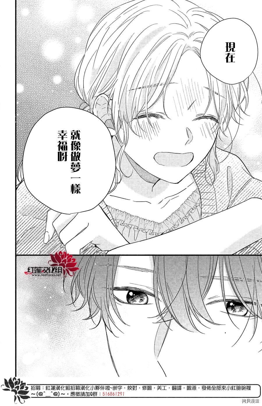 我才没听说过他这么可爱!![拷贝漫画]韩漫全集-第09话无删减无遮挡章节图片 