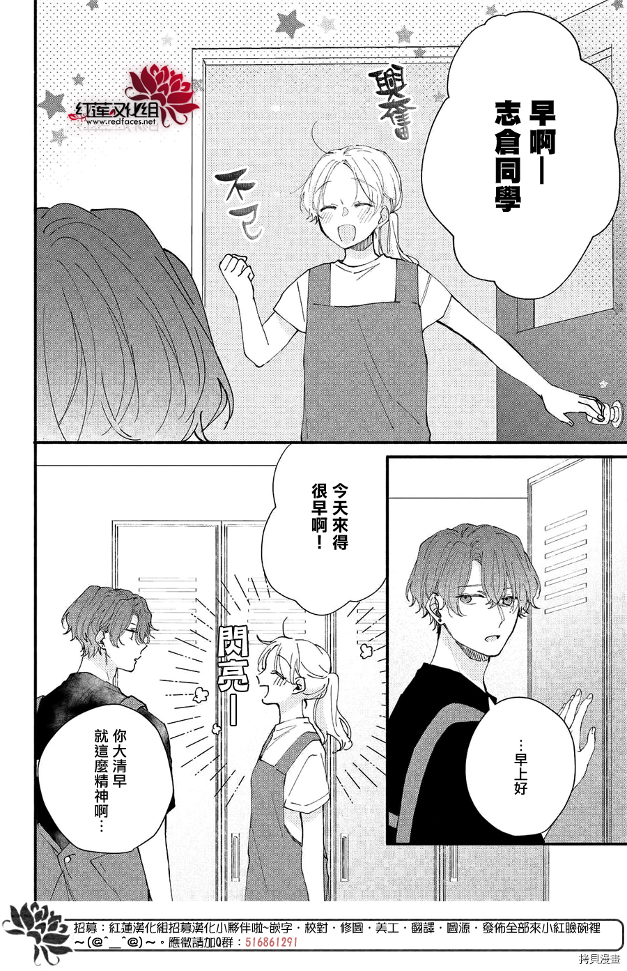 我才没听说过他这么可爱!![拷贝漫画]韩漫全集-第09话无删减无遮挡章节图片 