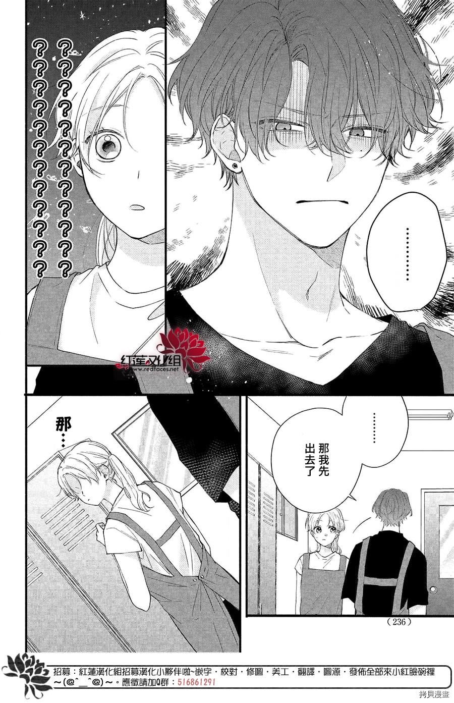 我才没听说过他这么可爱!![拷贝漫画]韩漫全集-第09话无删减无遮挡章节图片 