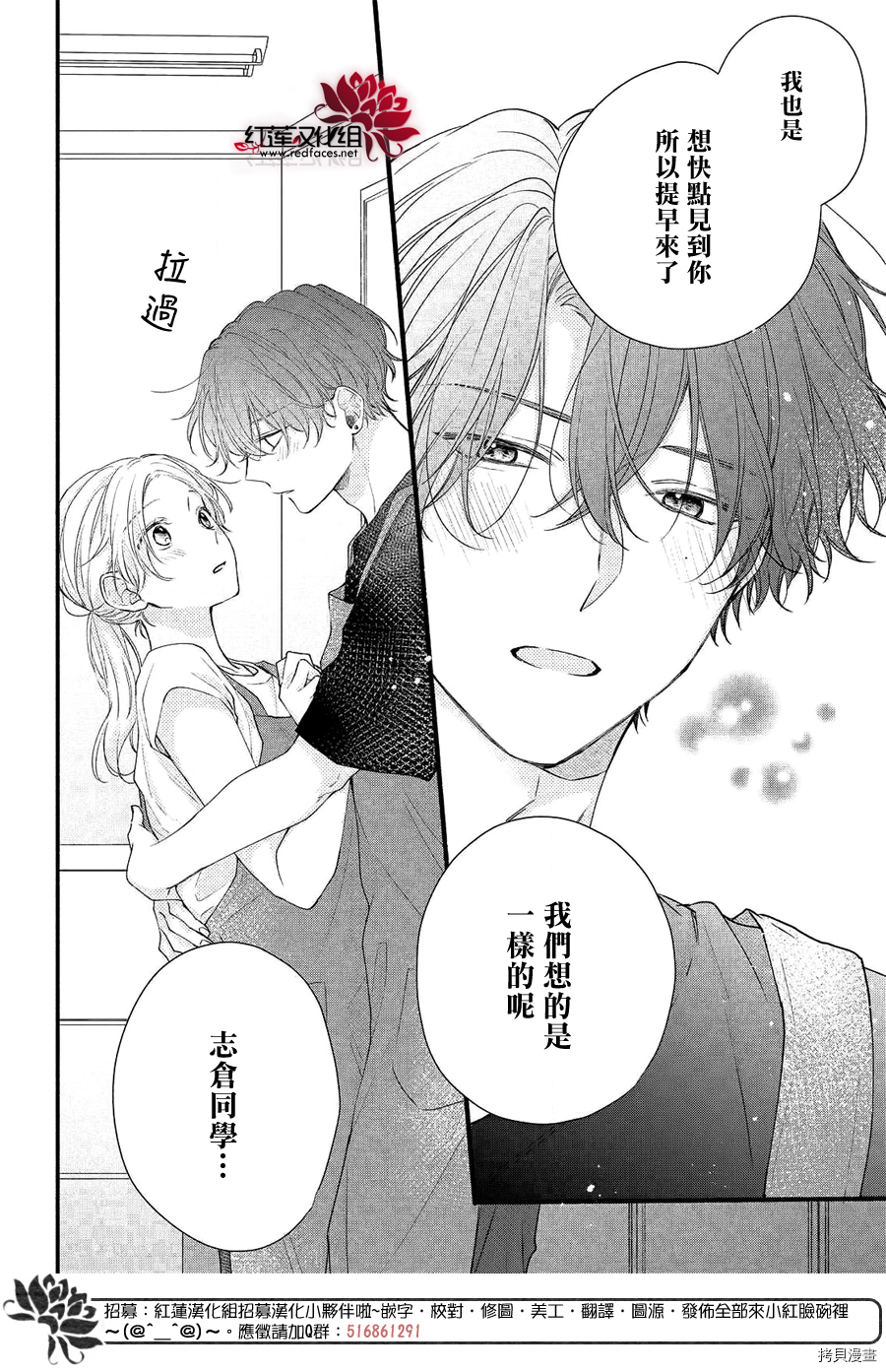 我才没听说过他这么可爱!![拷贝漫画]韩漫全集-第09话无删减无遮挡章节图片 