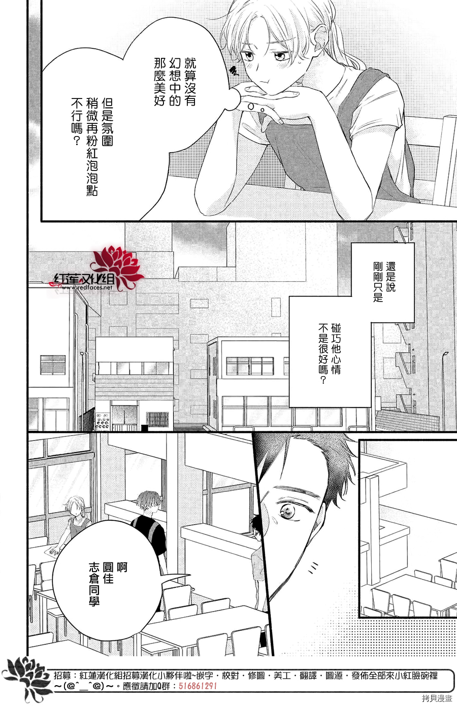 我才没听说过他这么可爱!![拷贝漫画]韩漫全集-第09话无删减无遮挡章节图片 
