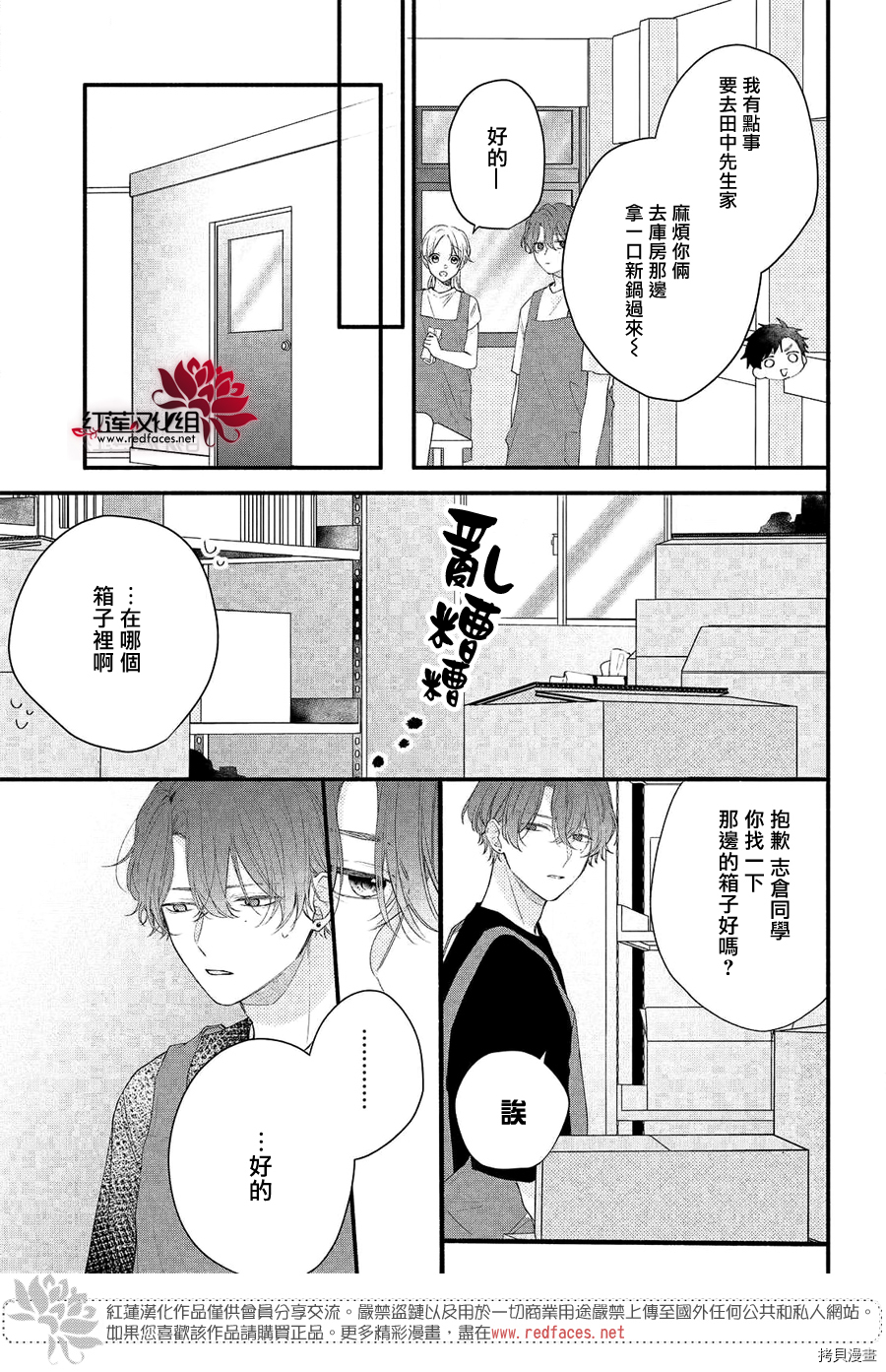 我才没听说过他这么可爱!![拷贝漫画]韩漫全集-第09话无删减无遮挡章节图片 