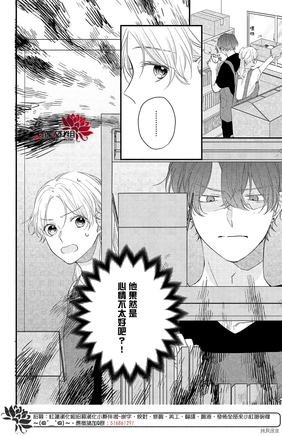 我才没听说过他这么可爱!![拷贝漫画]韩漫全集-第09话无删减无遮挡章节图片 