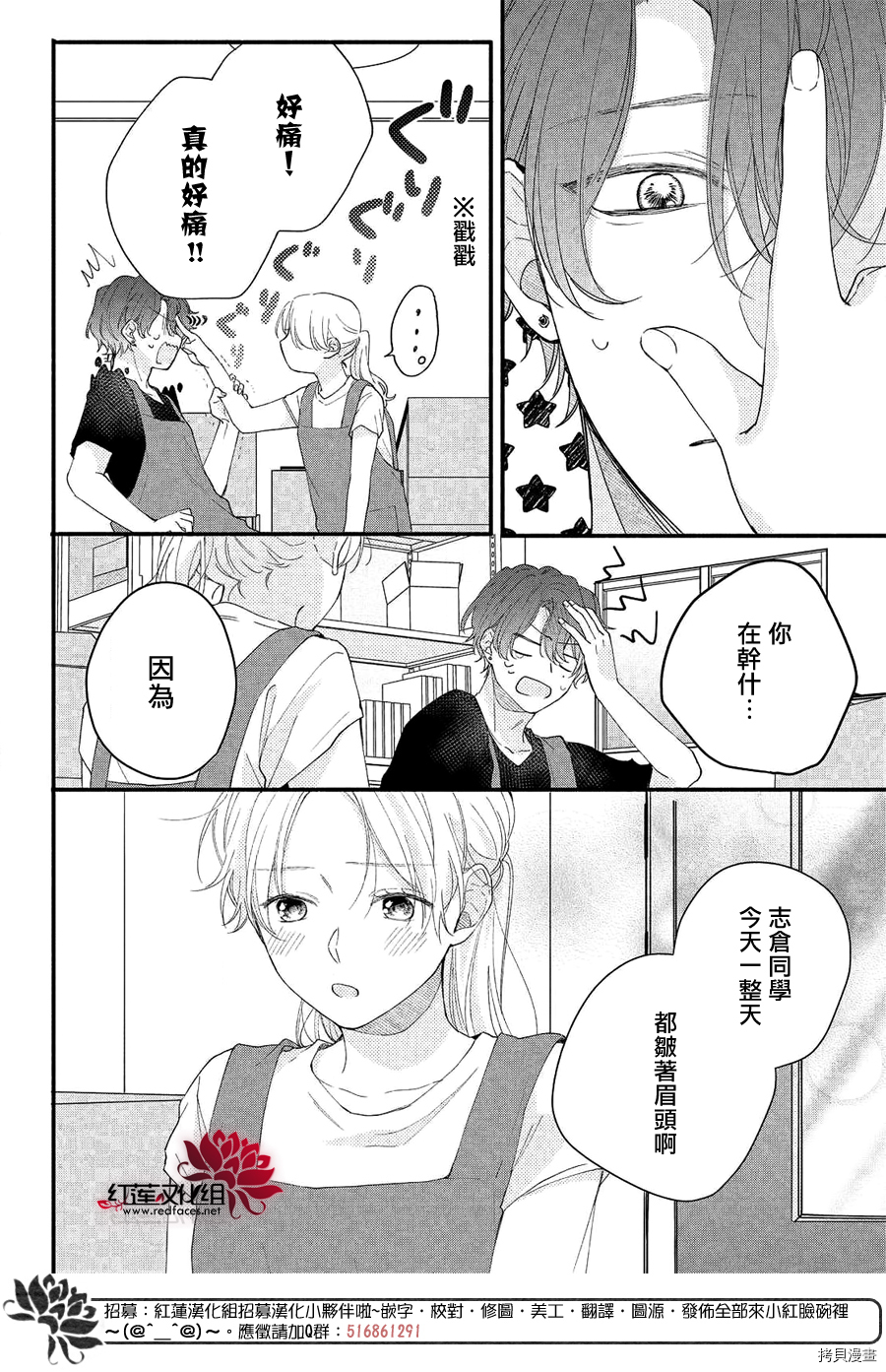 我才没听说过他这么可爱!![拷贝漫画]韩漫全集-第09话无删减无遮挡章节图片 