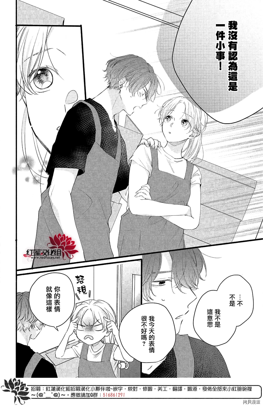 我才没听说过他这么可爱!![拷贝漫画]韩漫全集-第09话无删减无遮挡章节图片 