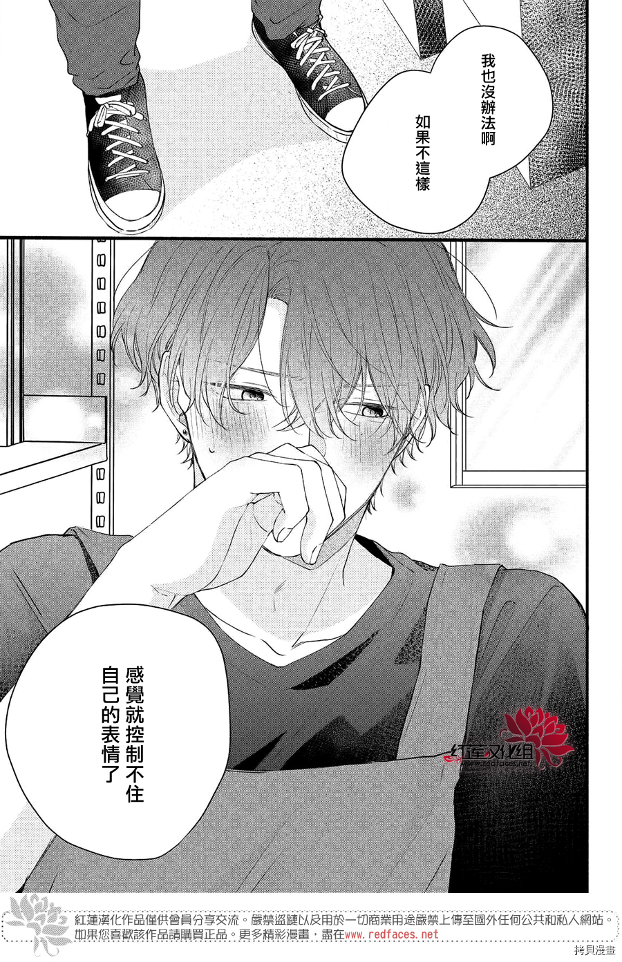 我才没听说过他这么可爱!![拷贝漫画]韩漫全集-第09话无删减无遮挡章节图片 