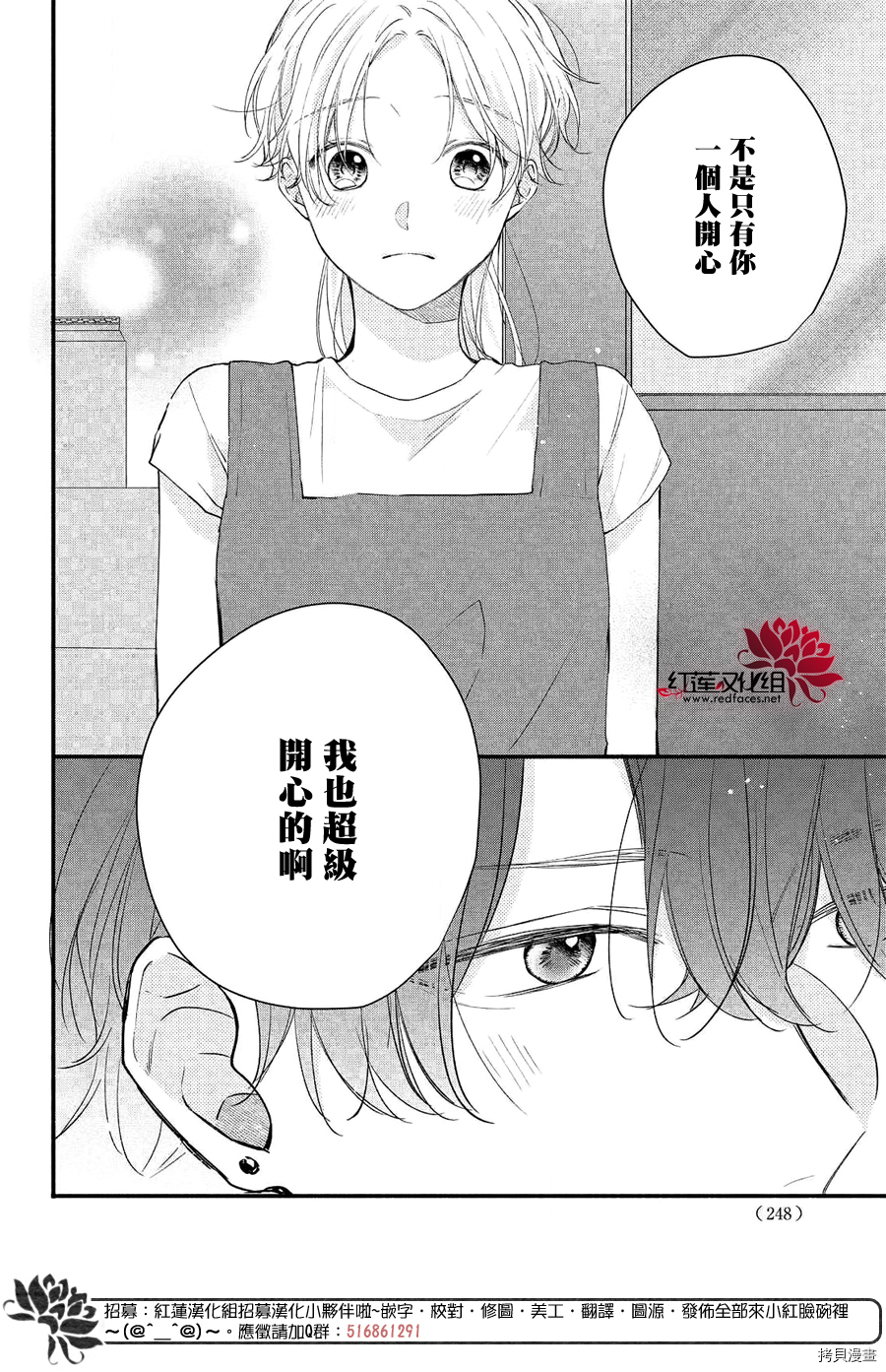 我才没听说过他这么可爱!![拷贝漫画]韩漫全集-第09话无删减无遮挡章节图片 