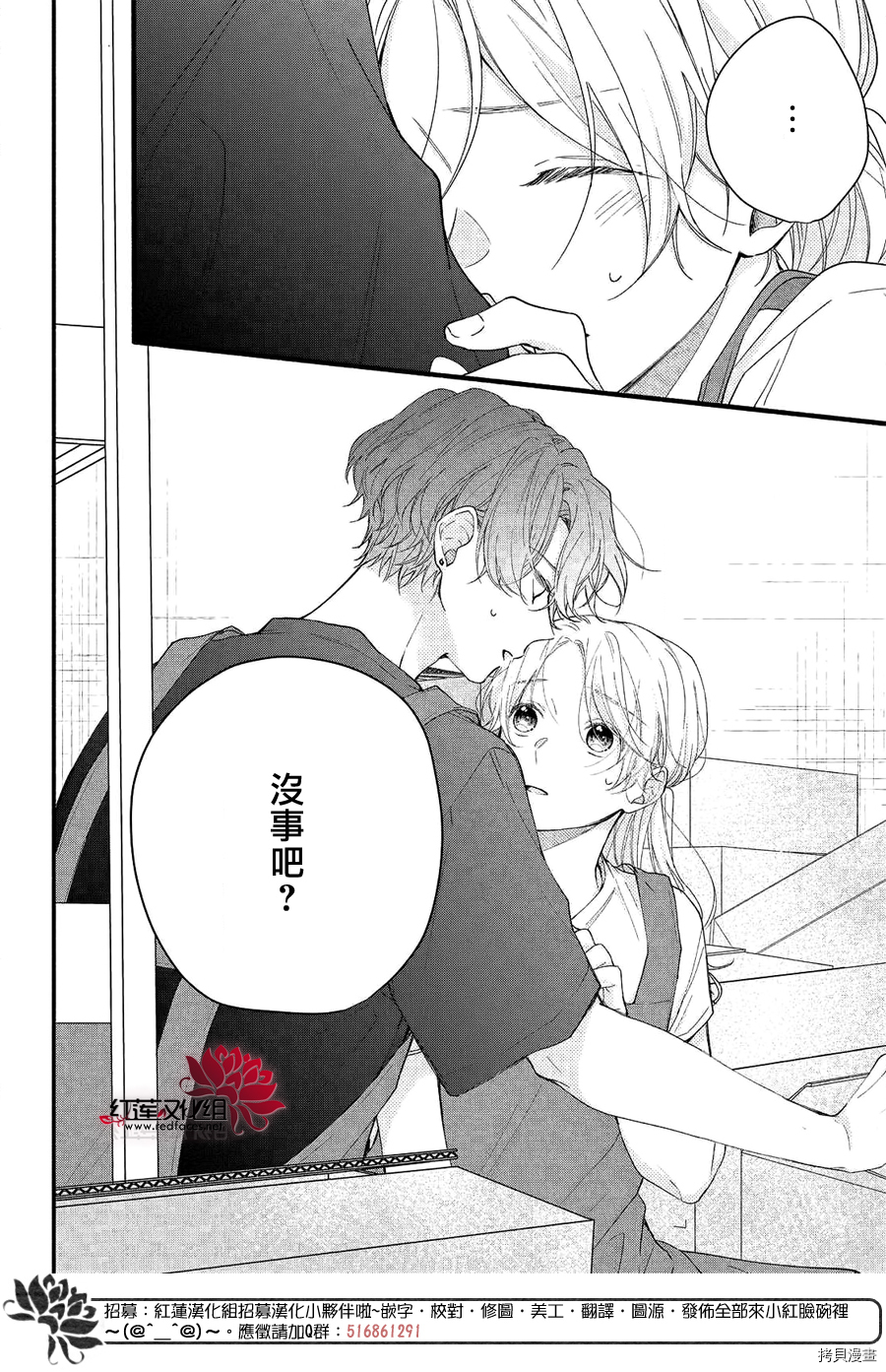 我才没听说过他这么可爱!![拷贝漫画]韩漫全集-第09话无删减无遮挡章节图片 