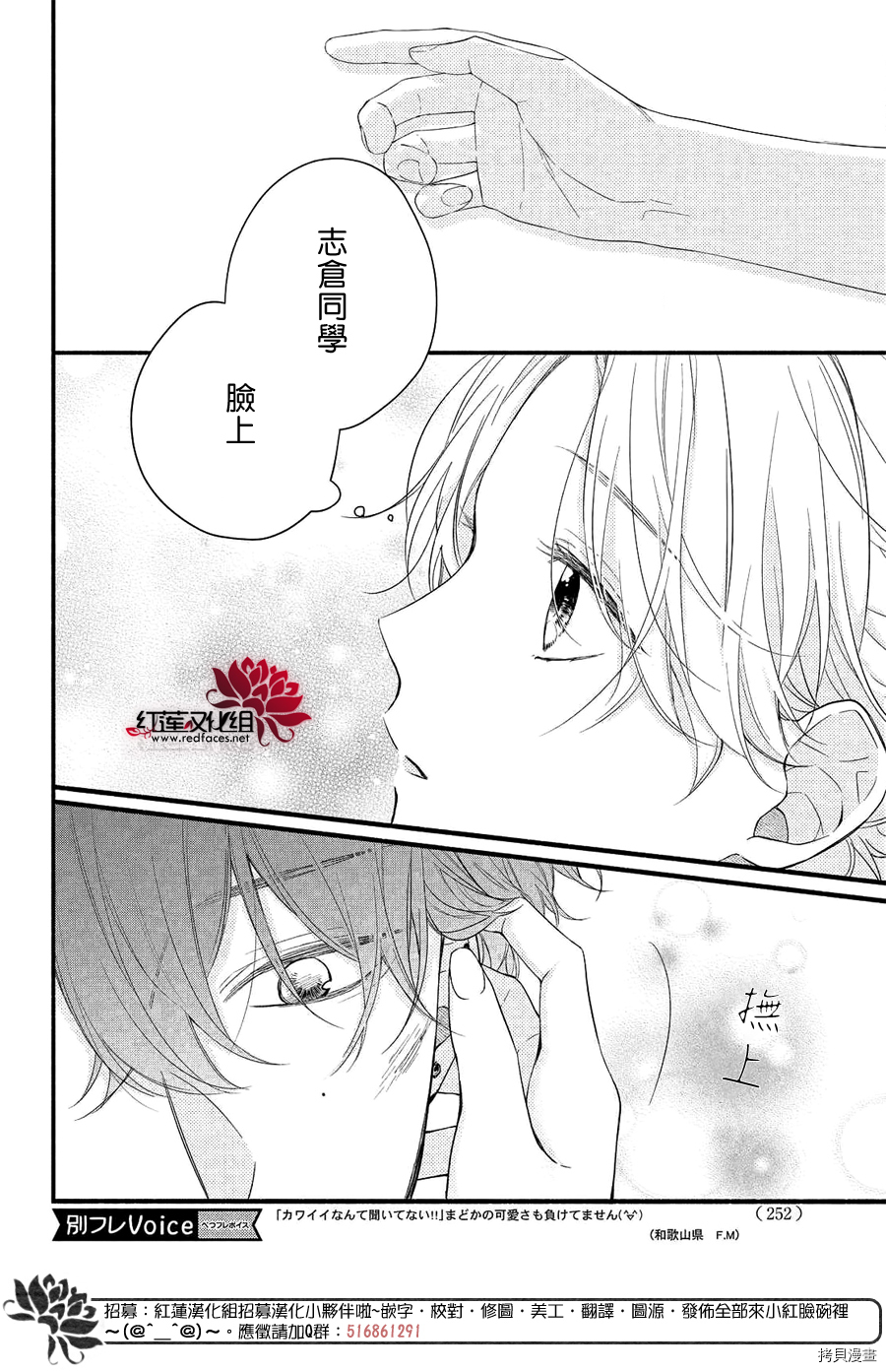 我才没听说过他这么可爱!![拷贝漫画]韩漫全集-第09话无删减无遮挡章节图片 