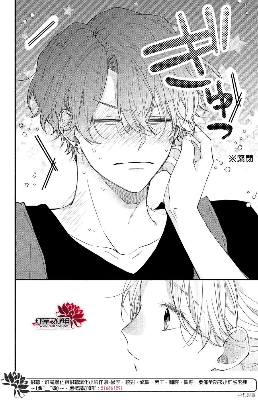 我才没听说过他这么可爱!![拷贝漫画]韩漫全集-第09话无删减无遮挡章节图片 