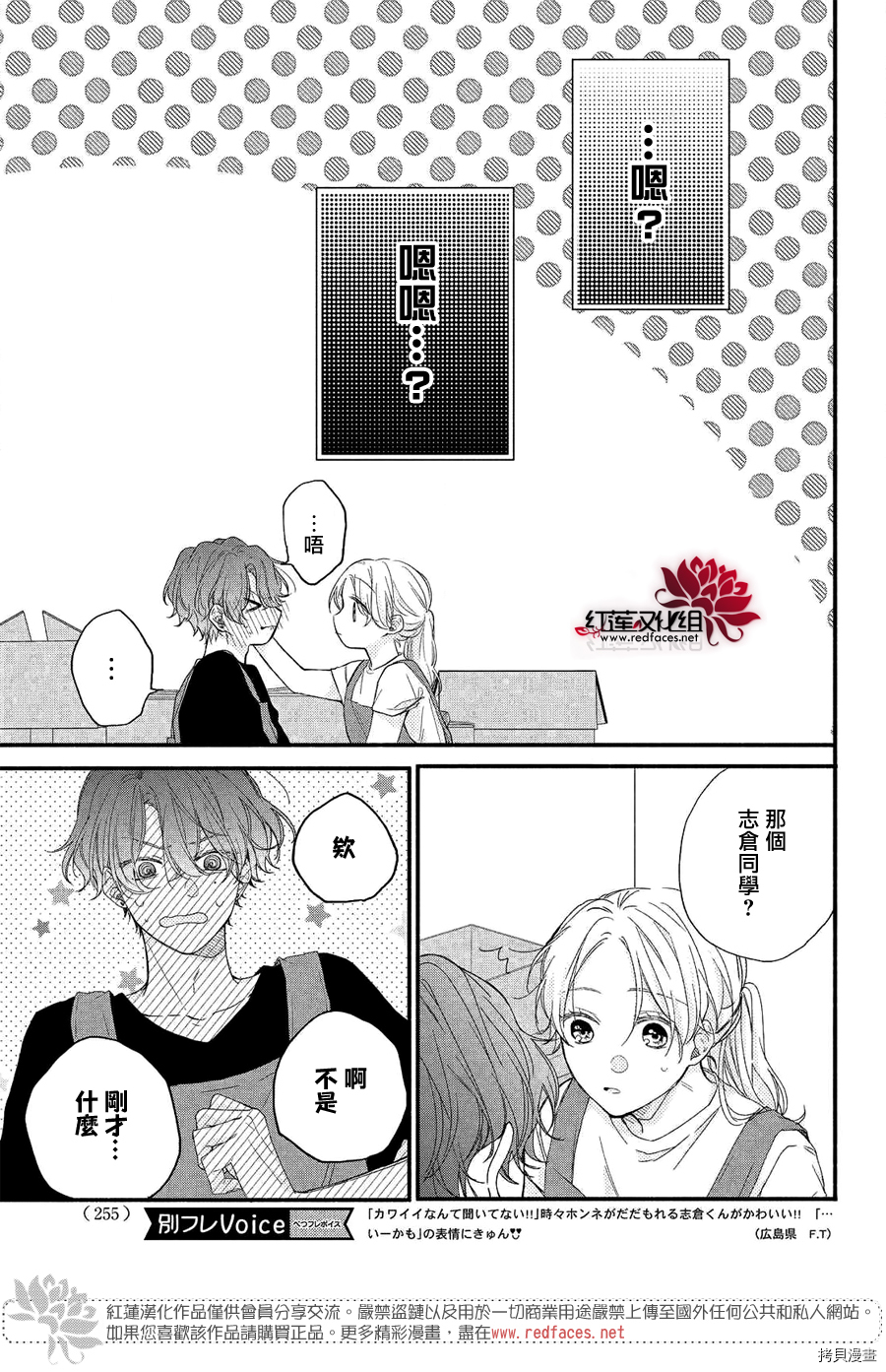 我才没听说过他这么可爱!![拷贝漫画]韩漫全集-第09话无删减无遮挡章节图片 