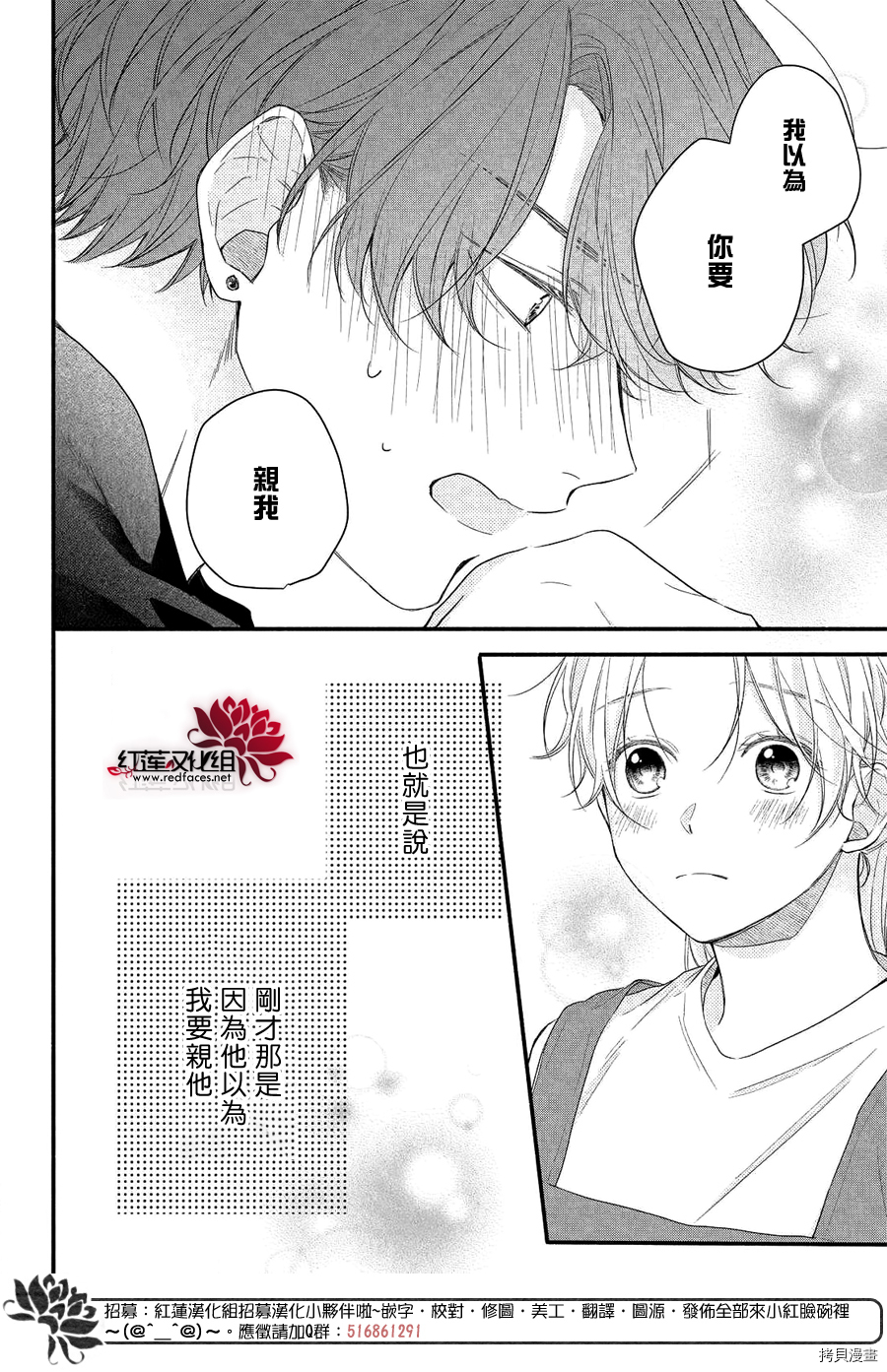 我才没听说过他这么可爱!![拷贝漫画]韩漫全集-第09话无删减无遮挡章节图片 