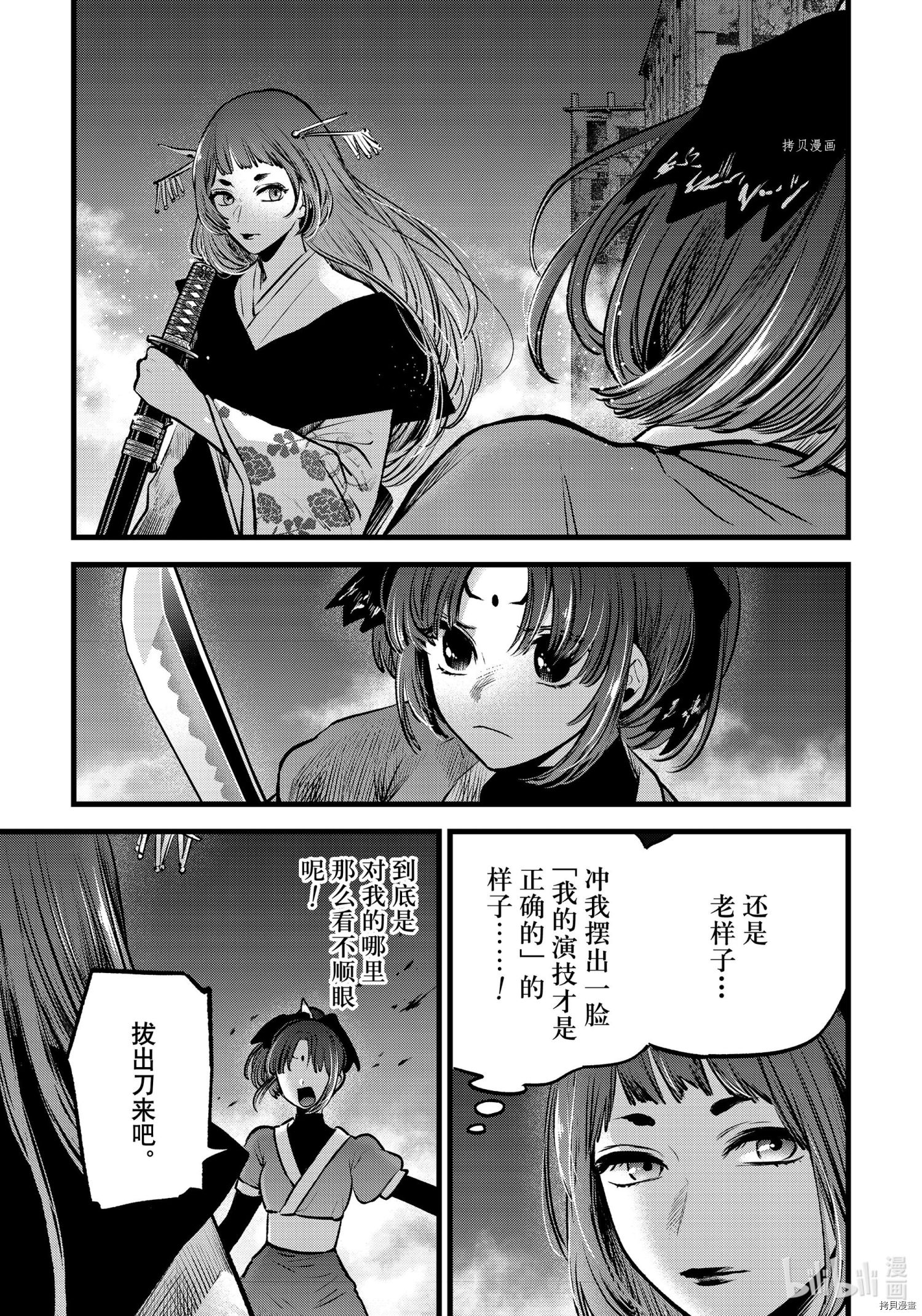 【我推的孩子】[拷贝漫画]韩漫全集-第59话无删减无遮挡章节图片 