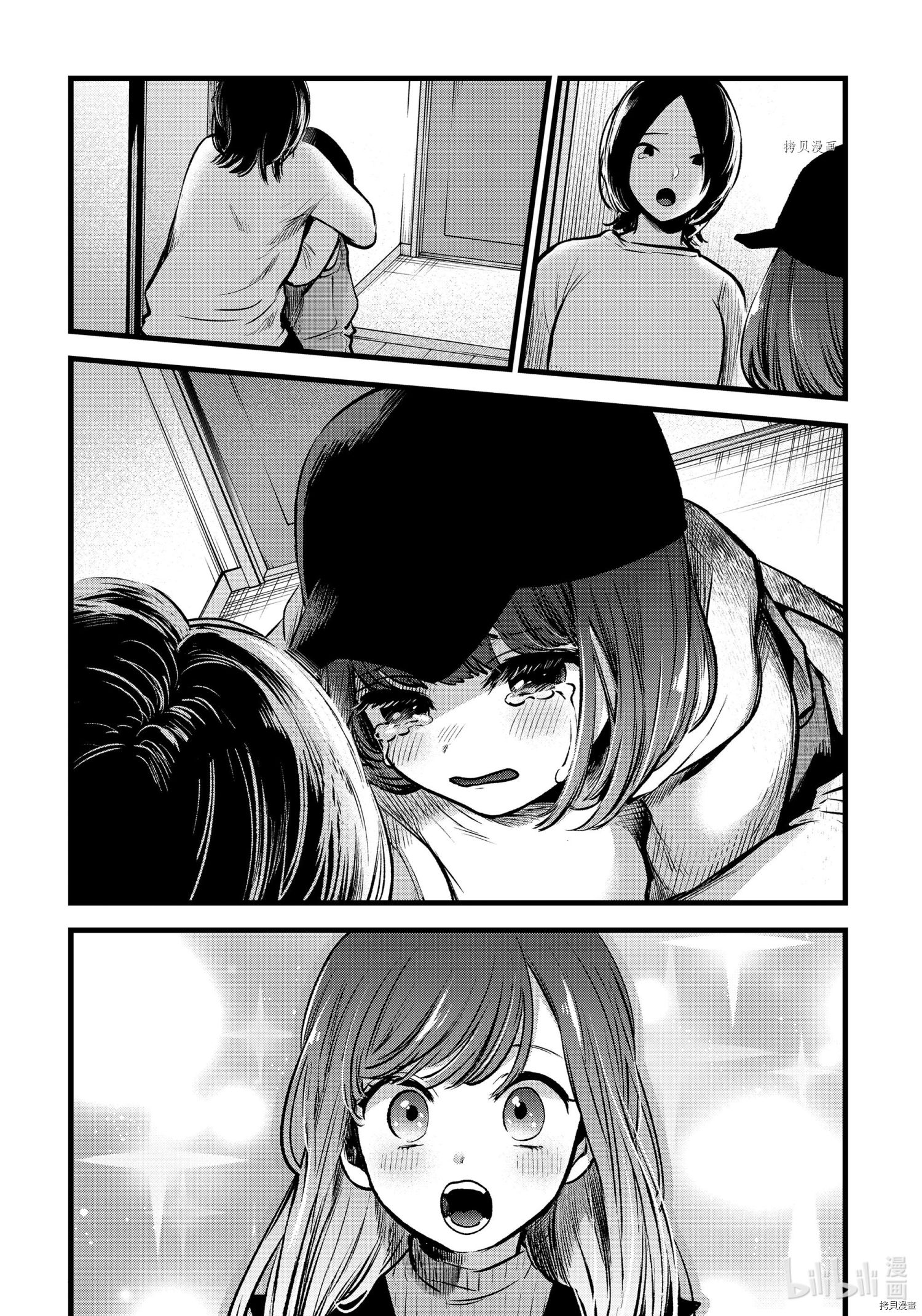 【我推的孩子】[拷贝漫画]韩漫全集-第59话无删减无遮挡章节图片 