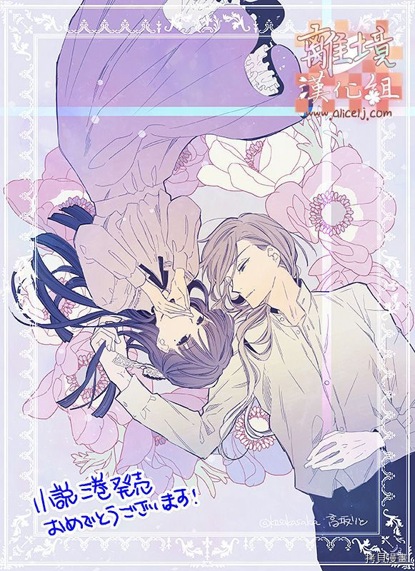 我的美好婚事[拷贝漫画]韩漫全集-第10话无删减无遮挡章节图片 