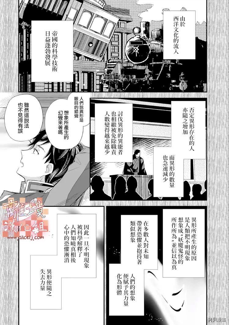 我的美好婚事[拷贝漫画]韩漫全集-第12话无删减无遮挡章节图片 