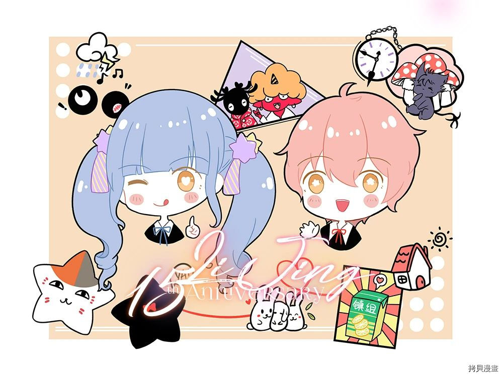 我的美好婚事[拷贝漫画]韩漫全集-第14话无删减无遮挡章节图片 