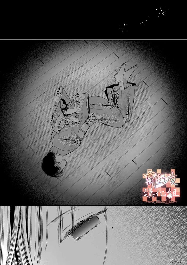 我的美好婚事[拷贝漫画]韩漫全集-第15话无删减无遮挡章节图片 