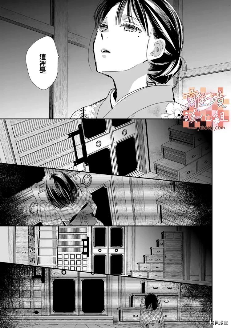 我的美好婚事[拷贝漫画]韩漫全集-第15话无删减无遮挡章节图片 