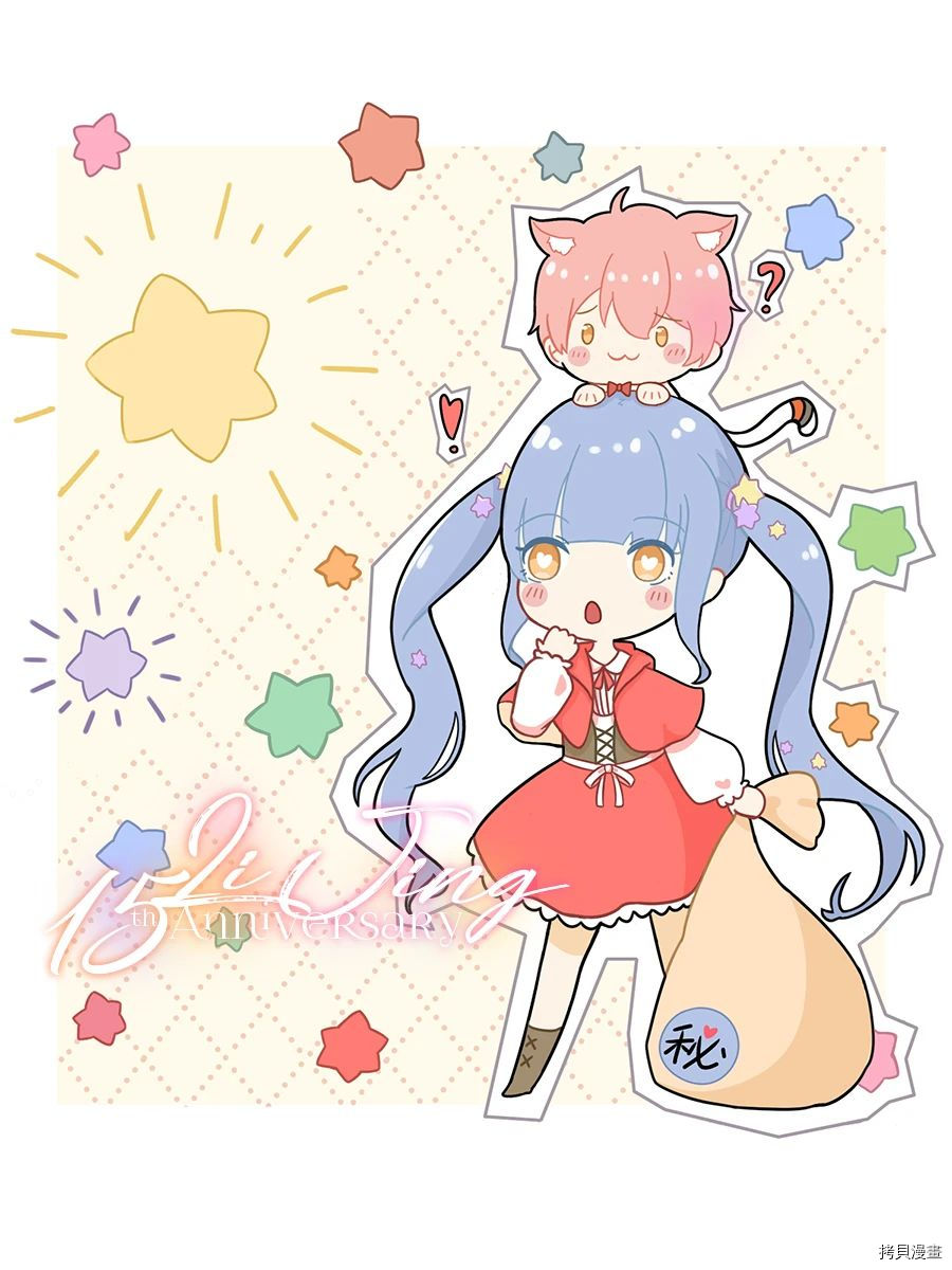 我的美好婚事[拷贝漫画]韩漫全集-第15话无删减无遮挡章节图片 