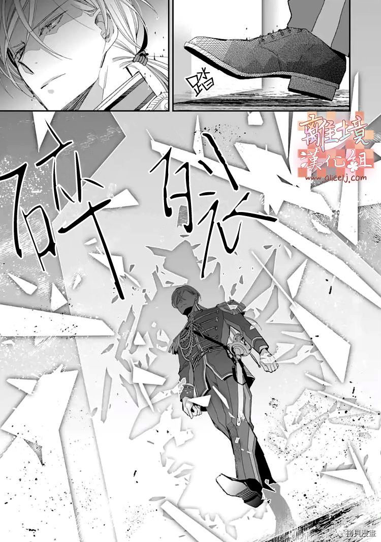 我的美好婚事[拷贝漫画]韩漫全集-第15.2话无删减无遮挡章节图片 