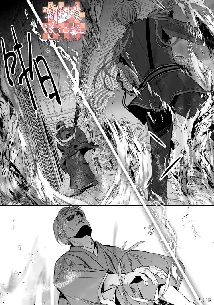我的美好婚事[拷贝漫画]韩漫全集-第15.2话无删减无遮挡章节图片 