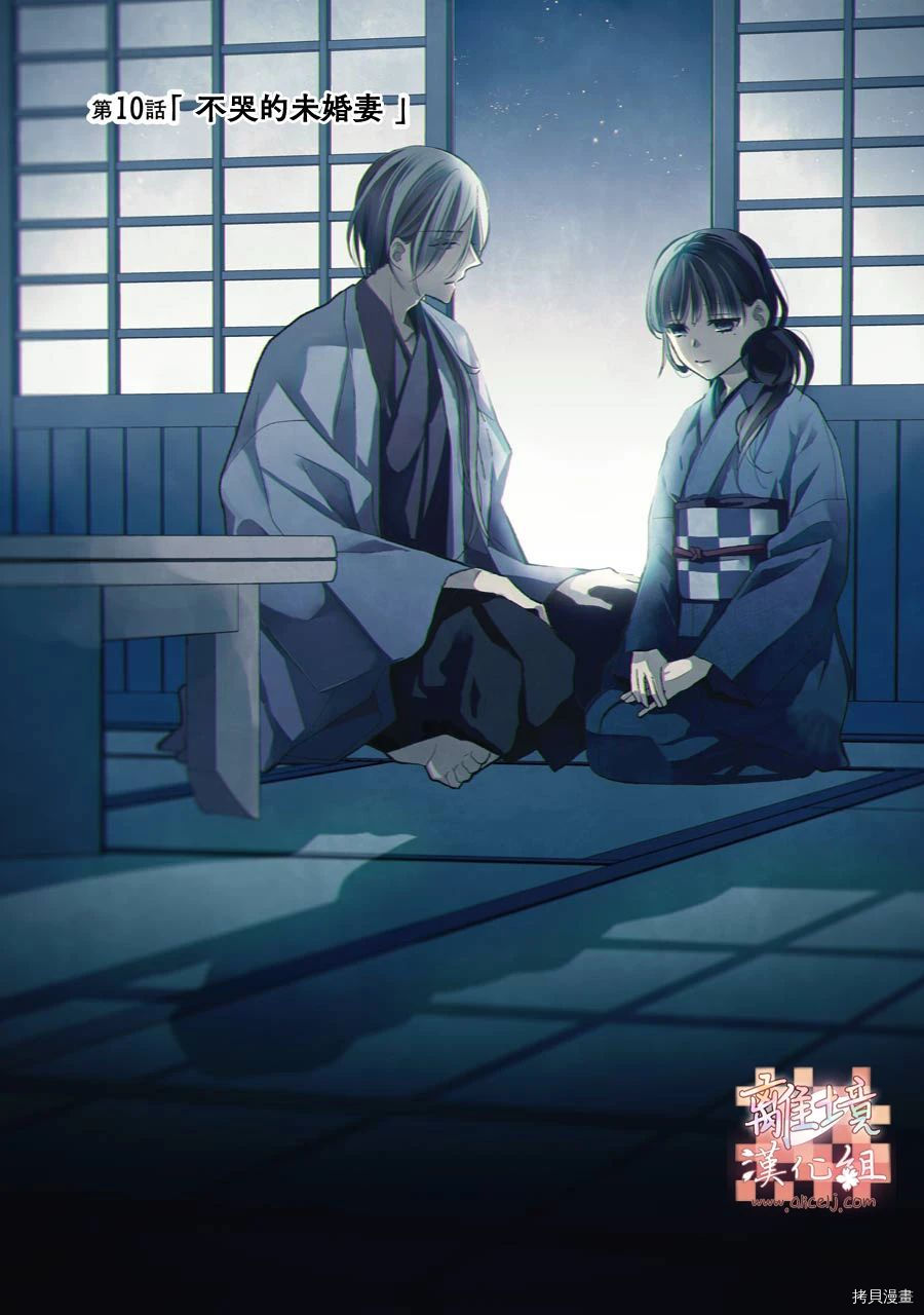 我的美好婚事[拷贝漫画]韩漫全集-番外01无删减无遮挡章节图片 