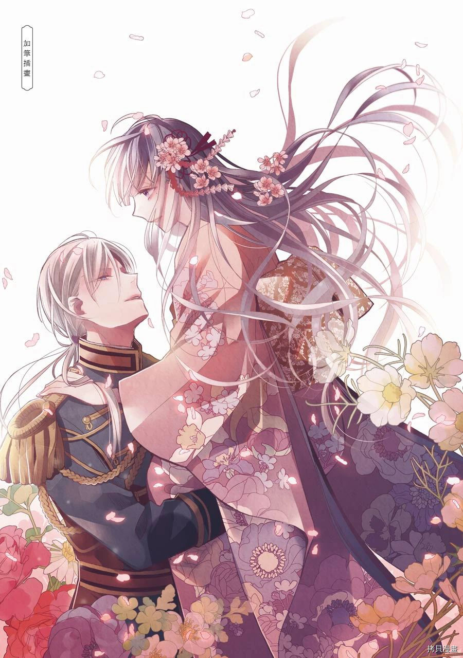 我的美好婚事[拷贝漫画]韩漫全集-番外01无删减无遮挡章节图片 