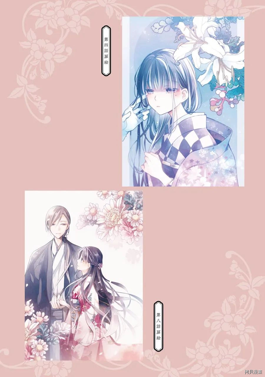 我的美好婚事[拷贝漫画]韩漫全集-番外01无删减无遮挡章节图片 