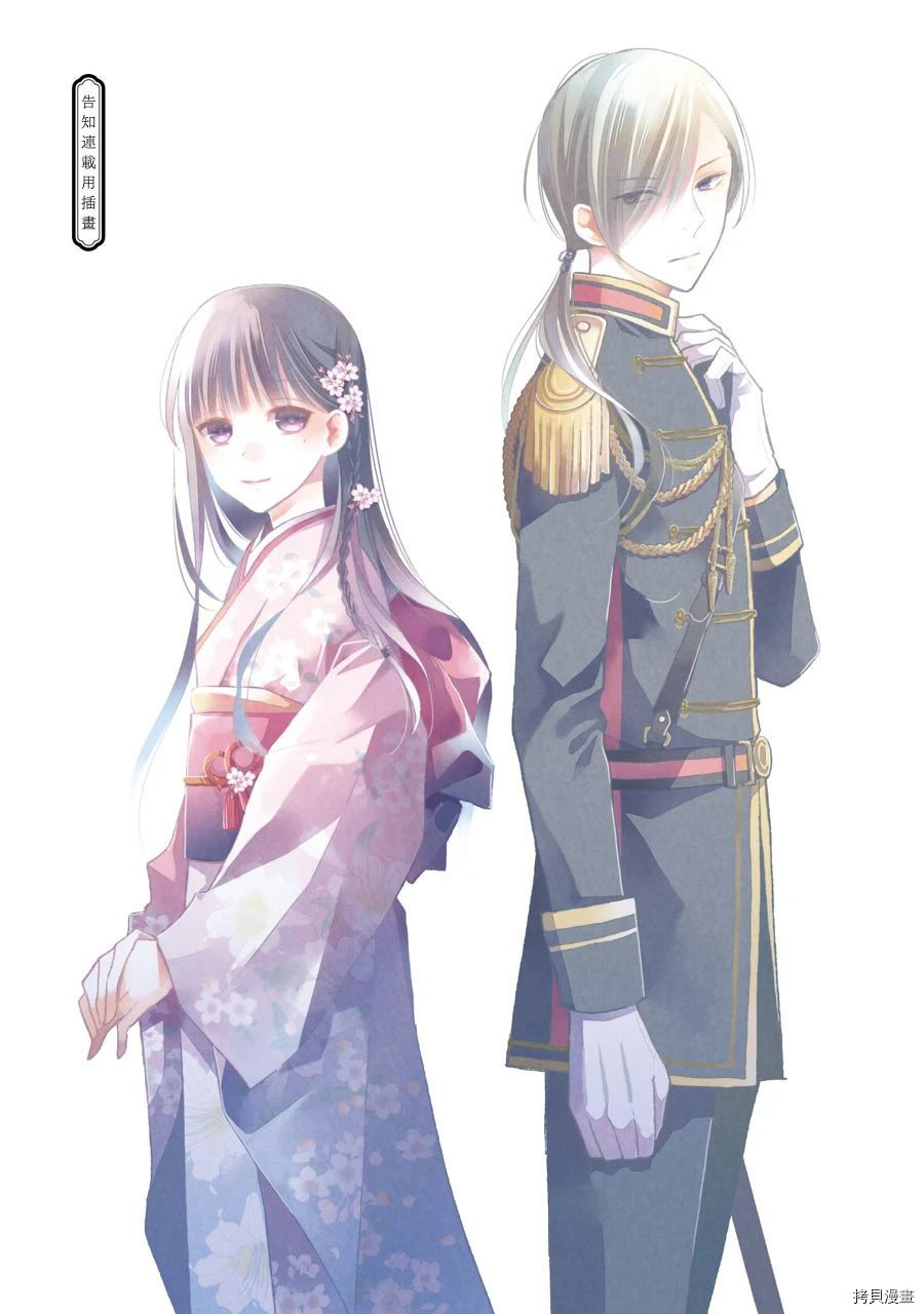 我的美好婚事[拷贝漫画]韩漫全集-番外01无删减无遮挡章节图片 