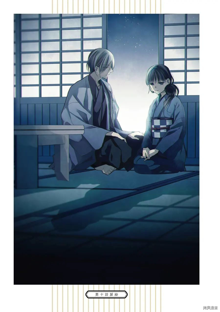 我的美好婚事[拷贝漫画]韩漫全集-番外01无删减无遮挡章节图片 