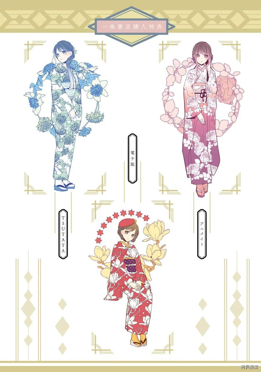 我的美好婚事[拷贝漫画]韩漫全集-番外01无删减无遮挡章节图片 