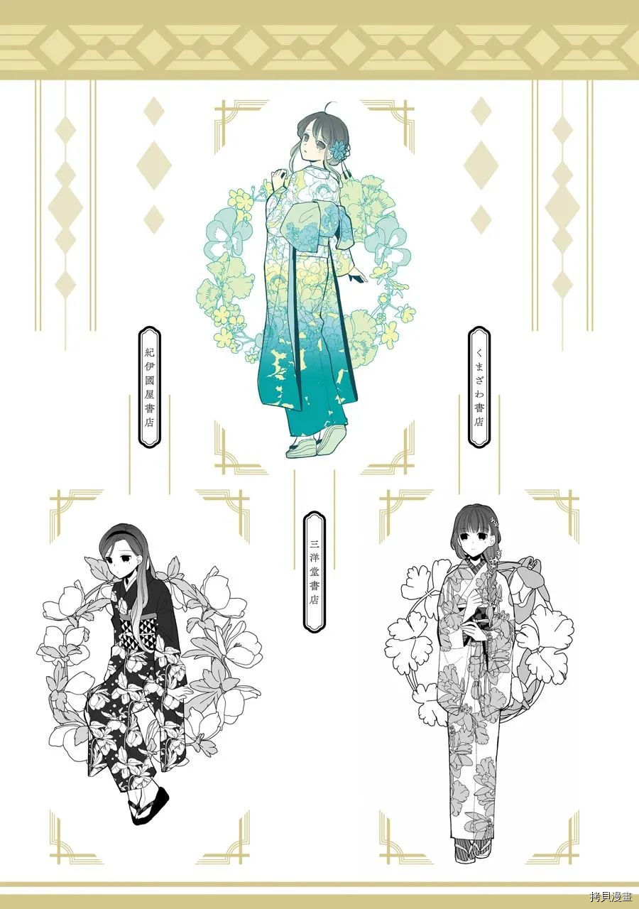 我的美好婚事[拷贝漫画]韩漫全集-番外01无删减无遮挡章节图片 