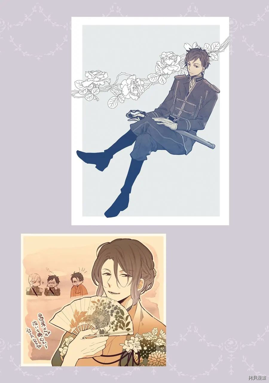 我的美好婚事[拷贝漫画]韩漫全集-番外01无删减无遮挡章节图片 