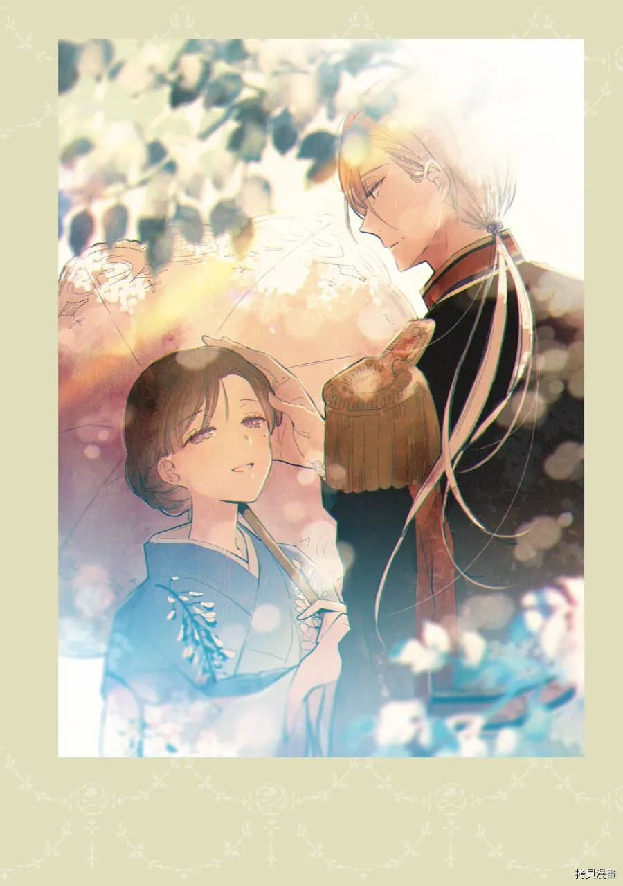 我的美好婚事[拷贝漫画]韩漫全集-番外01无删减无遮挡章节图片 