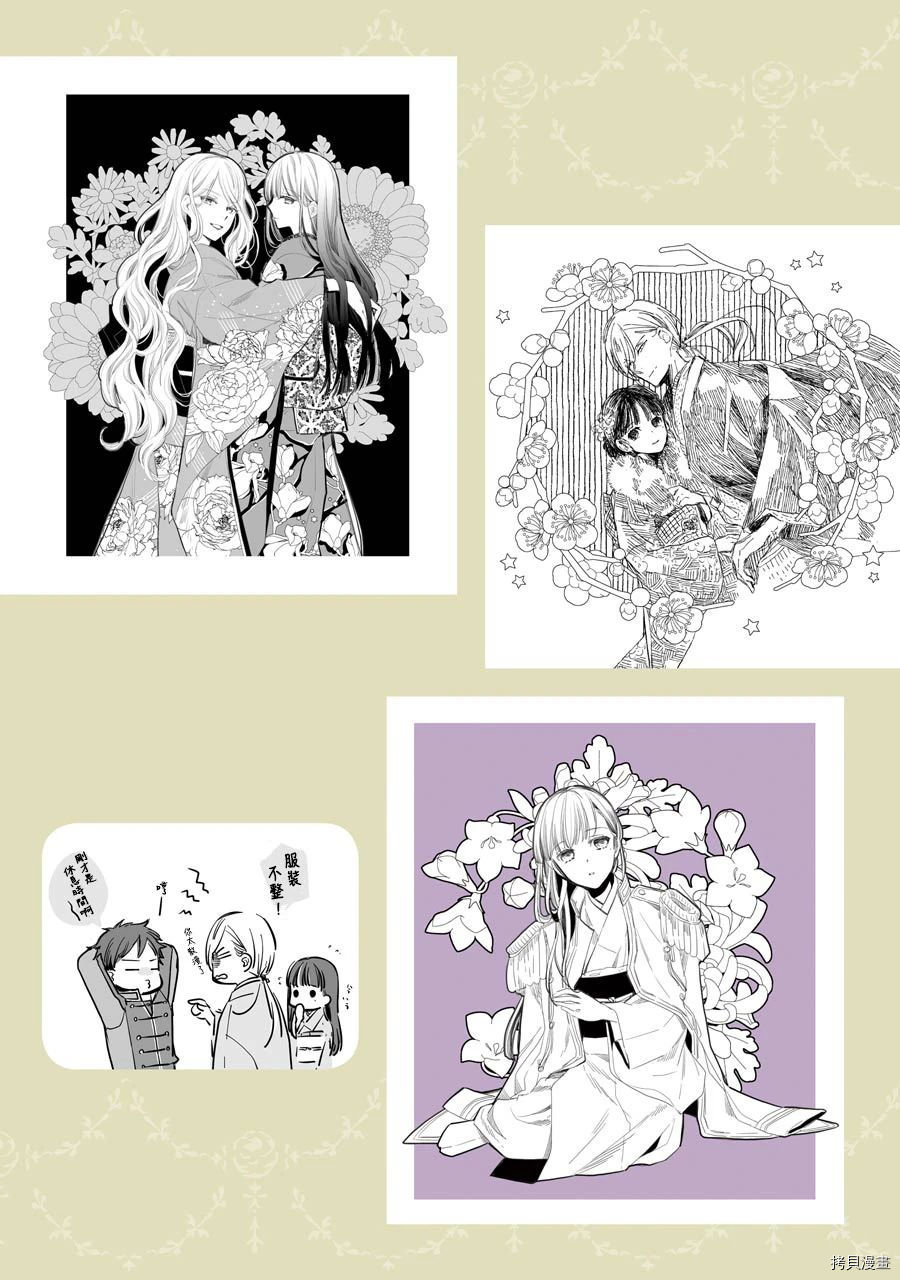 我的美好婚事[拷贝漫画]韩漫全集-番外01无删减无遮挡章节图片 