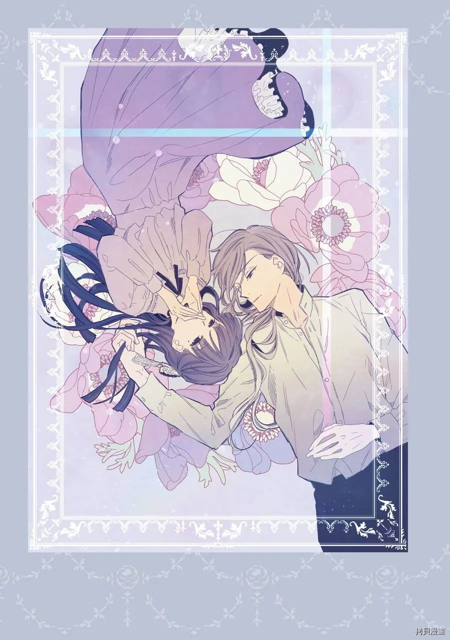 我的美好婚事[拷贝漫画]韩漫全集-番外01无删减无遮挡章节图片 