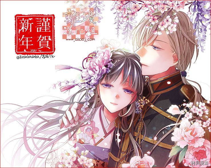 我的美好婚事[拷贝漫画]韩漫全集-第16.1话无删减无遮挡章节图片 