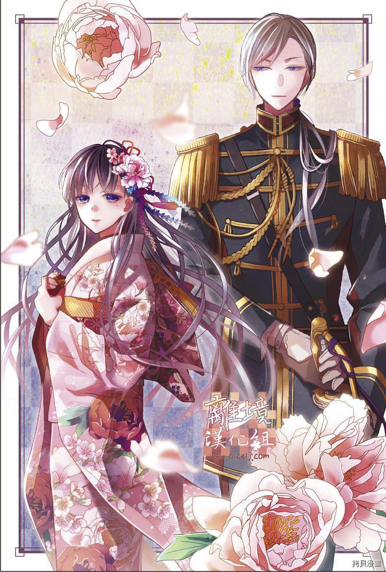 我的美好婚事[拷贝漫画]韩漫全集-第16.1话无删减无遮挡章节图片 