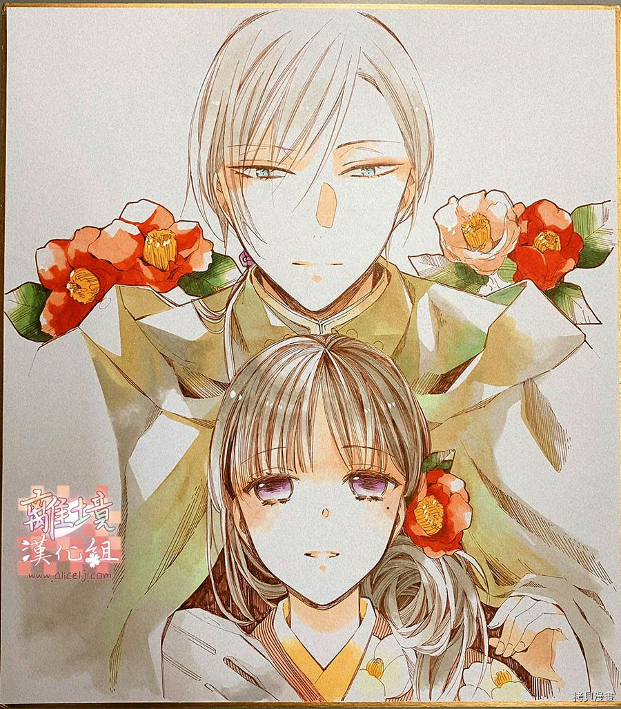 我的美好婚事[拷贝漫画]韩漫全集-第16.1话无删减无遮挡章节图片 