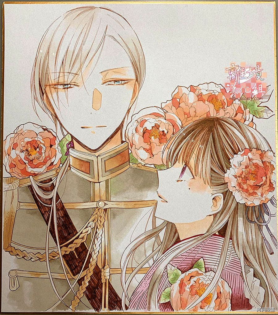 我的美好婚事[拷贝漫画]韩漫全集-第16.1话无删减无遮挡章节图片 